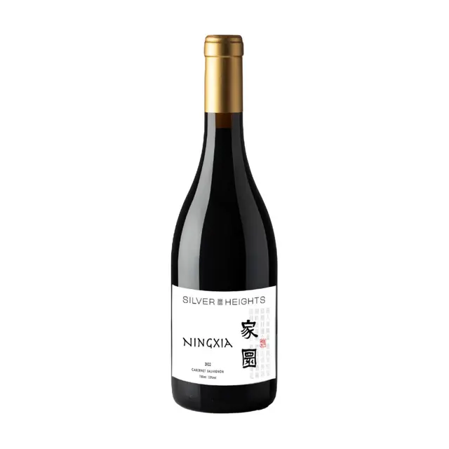 银色高地酒庄 家园赤霞珠干红葡萄酒 2019年 750ml