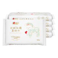 心相印 云绒乳霜柔纸巾