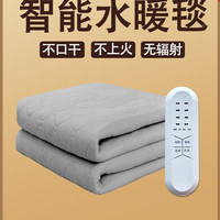 嘉若彤 水暖电热毯智能水循环双控调温超声波升级款单人全线路保护