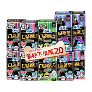 苏菲 ofy 苏菲 卫生巾口袋魔法日夜用便携时尚棉柔薄少女掌心包姨妈巾
