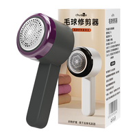 初舍（CHUSHE）去毛球器大衣毛球修剪器衣服起球打除吸刮黏剃毛球器粘毛器充电式 电动毛球修剪器 紫色