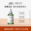 诠润 SHREDA 福瑞达SHREDA诠润油橄榄色修精华液110ml玻尿酸面部舒红绿胖丁