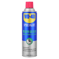 WD-40 85324A刹车清洁剂 去污剂 wd40刹车异音去除剂 刹车鼓清洁剂零部件清洗剂