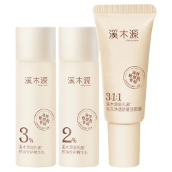 溪木源 层孔菌水乳旅行装