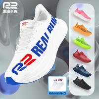 R2 REAL RUN R2 REALRUN 悠跑2.0马拉松长距离秋季跑鞋缓震透气超轻运动训练跑步鞋男