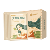 超亚医药 超亚艾草暖颈贴热敷暖颈贴空调房颈椎贴艾灸艾草贴肩颈贴办公室热敷脖子肩周颈椎低头族贴发热围脖贴 5片/盒