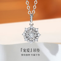 喜钻 宠爱系列铂金钻石吊坠 1克拉