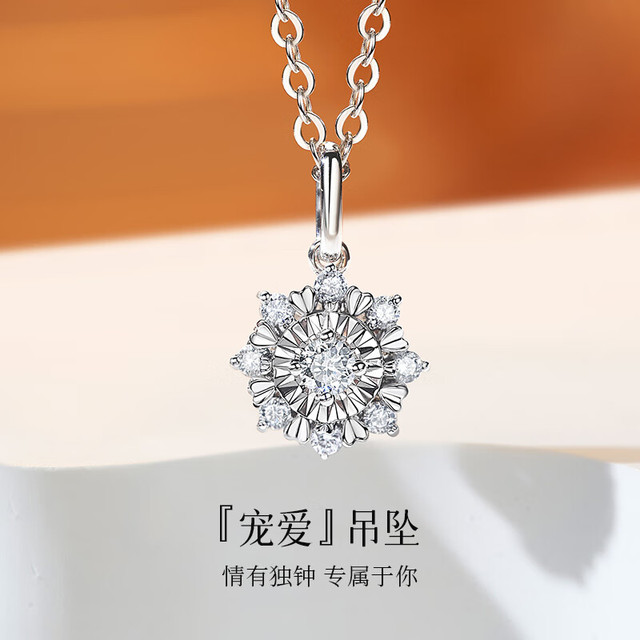 喜钻 宠爱系列铂金钻石吊坠 1克拉