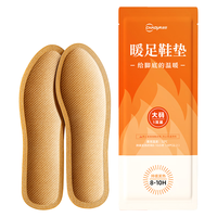 超亚医药 暖脚垫 大码 2片/1对