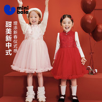 迷你巴拉 (minibala)巴拉女童裙子儿童新中式立领拼接网纱连衣裙2026春 粉红60045 120