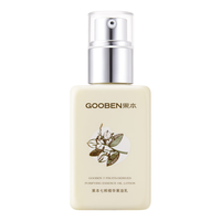 gooben 果本 七萃精华果油乳 125g