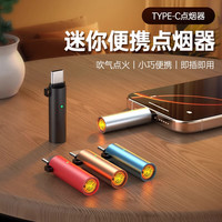 致仕 迷你Typec点烟器 送挂绳