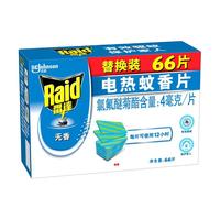 Raid 雷达蚊香 电热蚊香片 无香