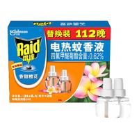雷达 电热蚊香液 香甜橙花 补充装112晚