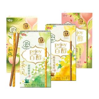 格力高（Glico）百醇 注心饼干 多口味组合装 休闲食品零食小吃 【和风+茶风】口味混搭4盒