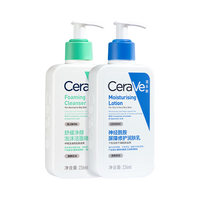 适乐肤 保湿神经酰胺润肤乳236ml+泡沫洁面236ml