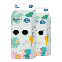 爽然小鸭成长裤 婴儿全包臀拉拉裤 超薄透气小内裤男女宝宝通用尿不湿 纸尿裤 XXL38片*2箱