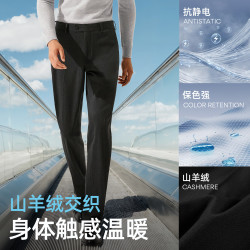 雅戈尔 西裤男TR裤四面弹力