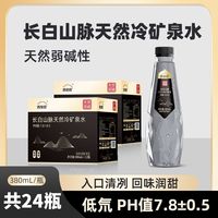  西奥图 低氘弱碱水 矿泉水
