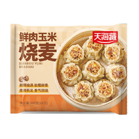 天海藏 鲜肉玉米 儿童烧麦