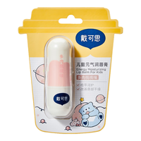 戴可思 DEXTER儿童元气唇膏宝宝润唇膏保湿滋润男孩女童小女孩3岁+护唇膏 【拍1发2】多肉桃桃味唇膏3.6g