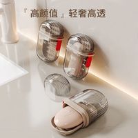 潮思汇 旅行便携式  皂网