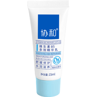 协和维生素B5多效精华乳15ml修复肌肤乳液面霜护手霜补水保湿不油腻