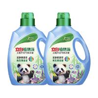 立白 Liby洗衣液植物源天然护衣护色洗衣液2kg*2瓶装天然植萃柔软护衣