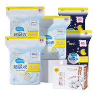 倍舒特 超吸收 卫生巾 医护级 日+夜套装