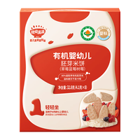秋田满满 有机婴幼儿莓莓胚芽米饼 32.8g