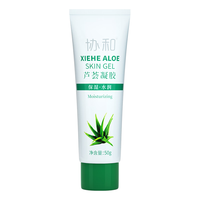 88VIP：协和 晒后修护 芦荟凝胶  50g