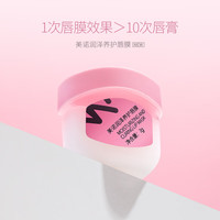 美诺 Miele 唇膜滋润保湿淡唇纹润唇膏呵护干裂起皮秋冬季男女