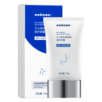 sakose 特润修护颈纹霜 50g*2