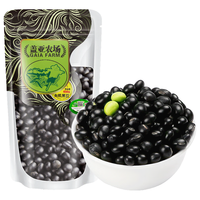 盖亚农场 有机黑豆450g*1袋