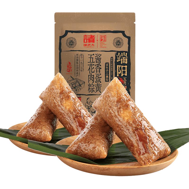诸老大 酱香蛋黄五花肉粽