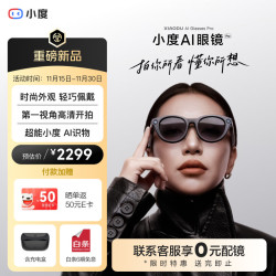 小度 AI眼镜Pro 波士顿黑 拍摄拍照眼镜 智能眼镜 超能小度AI识物 蓝牙语音通话 AI翻译 氛围歌单