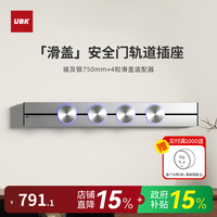 优必克 轨道插座Q-Pro安全门升级滑盖款壁挂式家用餐厨岛台滑轨排插双USB A+C Q-Pro埃及银750mm+4粒滑盖