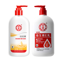Dabao 大宝 SOD蜜300ml+维生素E乳300ml