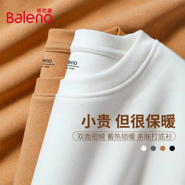 Baleno 班尼路 双面德绒加厚打底衫  7A抗菌