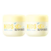 润本 儿童面霜 儿童防皴霜 50g 2瓶