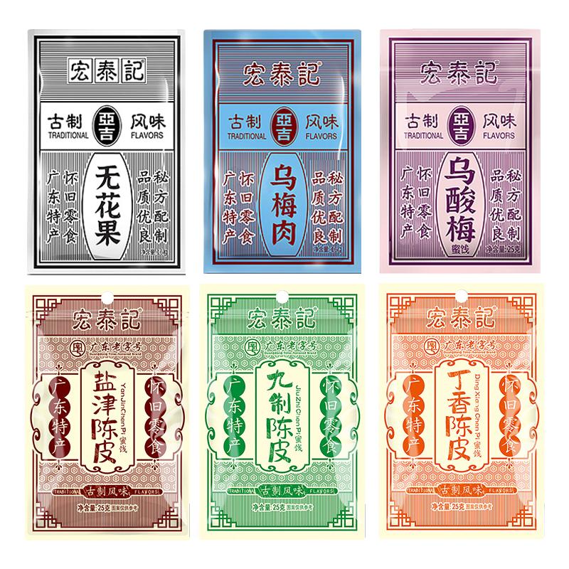 宏泰记无花果丝干蜜饯果脯酸甜话梅子怀旧休闲零食小包散装乌酸梅