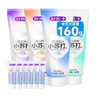 88VIP：舒客 美白去黄去牙烟渍 牙膏