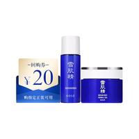 SEKKISEI 雪肌精 经典化妆水24ml+乳液20ml