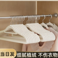 卡维瑞 植绒衣架无痕防滑护衣晾衣挂衣服架干湿两用衣柜衣撑 白色 20支 破损包赔