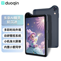 多亲 K25 防沉迷学生手机 初高中生智能学习手机 4G全网通可管控戒网瘾电话 128G 黑色