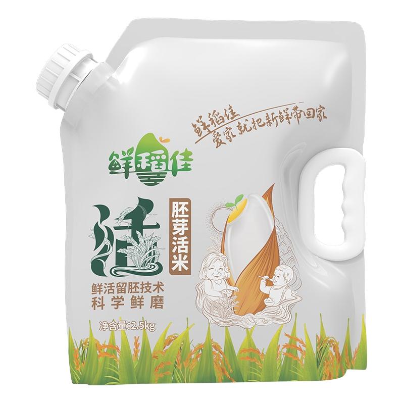 鲜活胚芽米 大米5斤 谷物米 营养粥米3斤 宝宝胚芽米 新米5kg