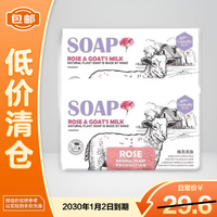 韩宝莉 hanbolly 玫瑰亮肤羊奶皂 248g*2