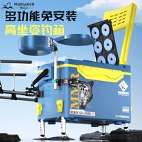 牧马人2025钓箱uv打印竞技休闲钓箱多功能带配件满配全套双杆
