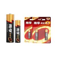 南孚电池5号和7号碱性电池LR03五号七号儿童玩具电池LR6遥控器鼠标干电池48粒空调电视1.5V南孚旗AAA