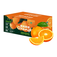 集南鲜 新鲜现摘 脐橙  彩箱包装，款式 10斤特级橙，净重9斤 2.25kg